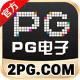 PG电子